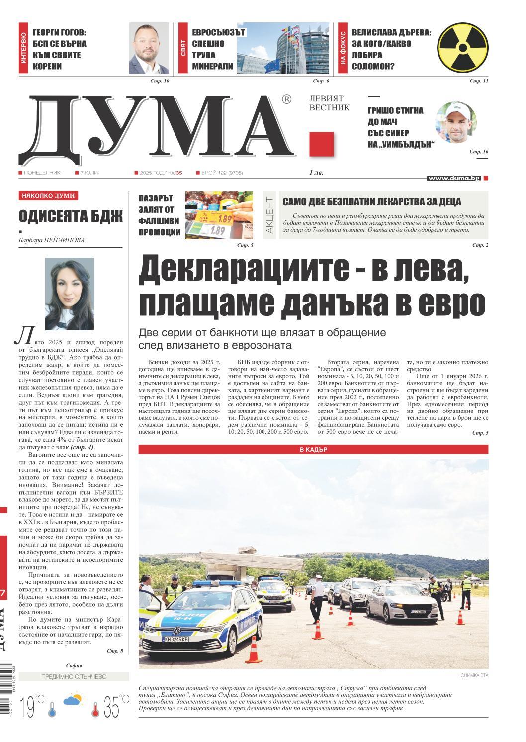 вк. Дума  122 бр.
