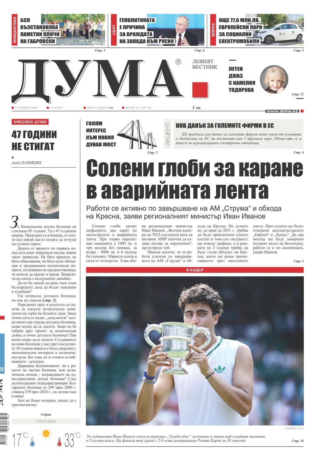 вк. Дума  127 бр.