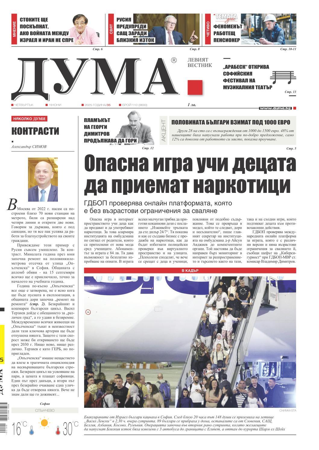 вк. Дума  110 бр.