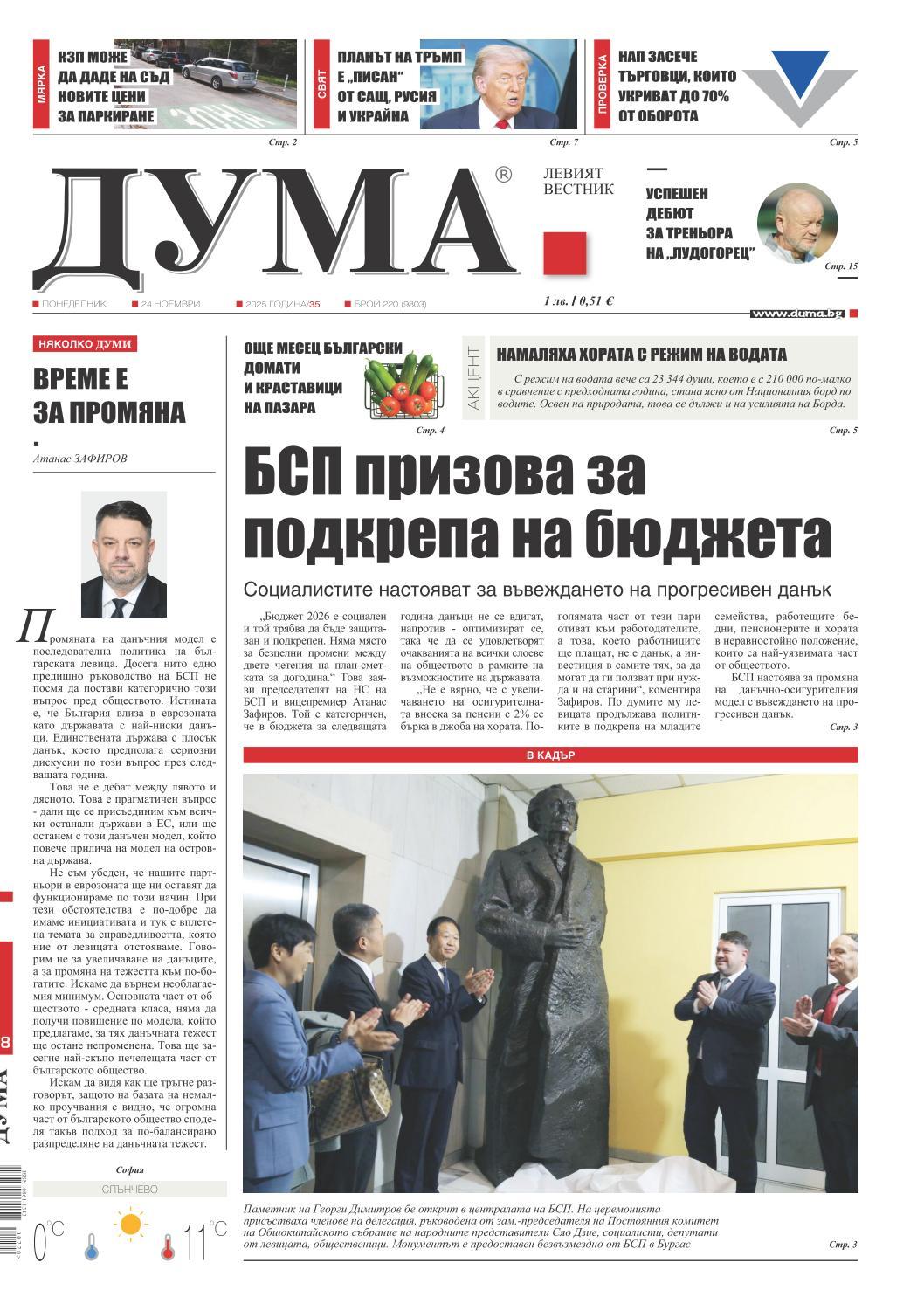 вк. Дума  220 бр.