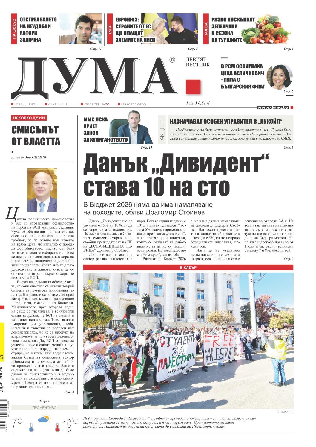 вк. Дума  205 бр.