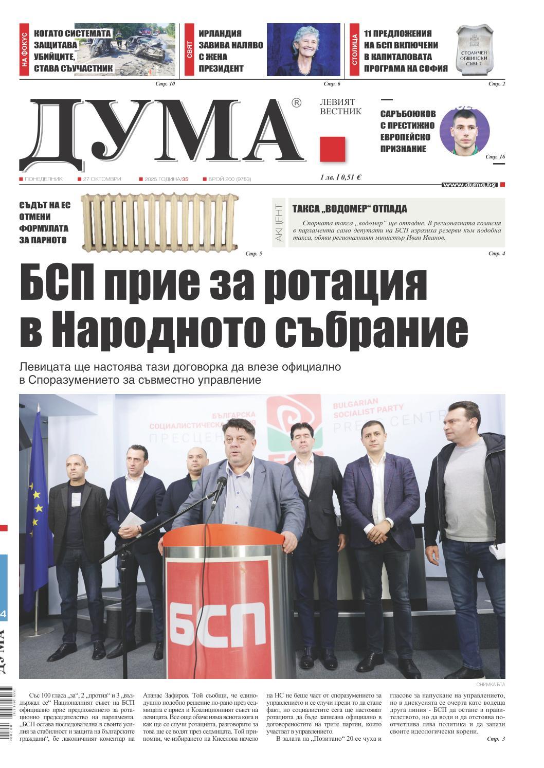 вк. Дума  200 бр.
