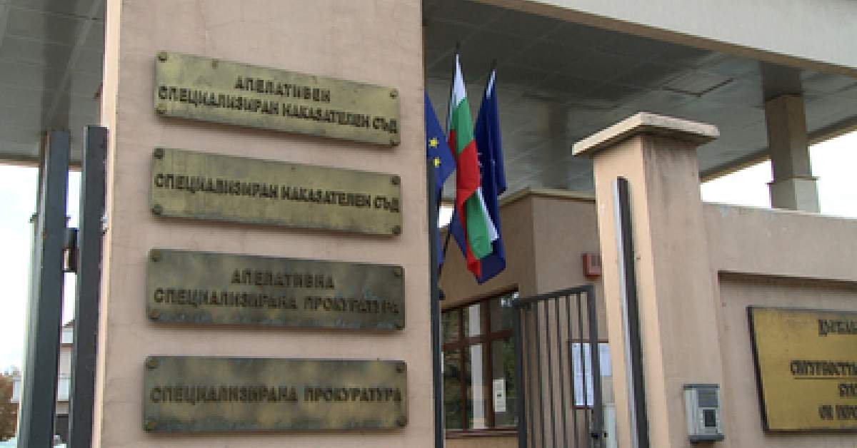 Предложението на Демократична България за закриването на специализираните съдилища и