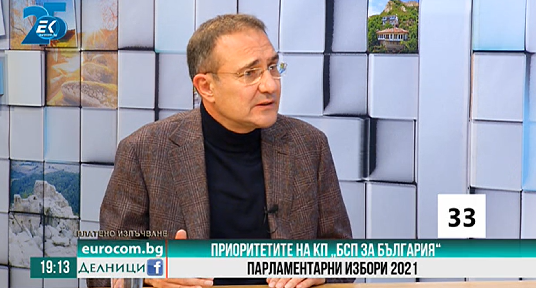 Борислав Гуцанов: БСП предлага 9% ДДС на храните от малката кошница