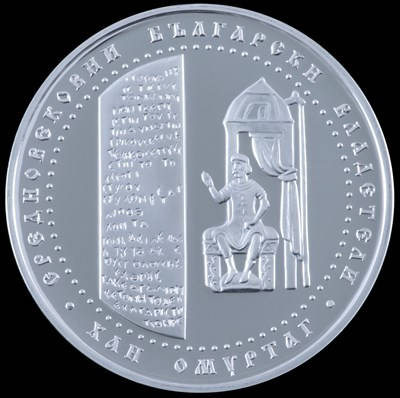 Българската народна банка пуска в обращение сребърна възпоменателна монета с