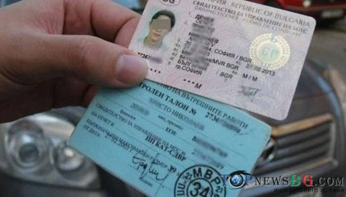 Отпада синият талон на автомобилите както и удостоверенията за семейно