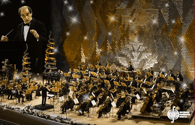 Традиционният Празничен новогодишен концерт на Националния дворец на културата на