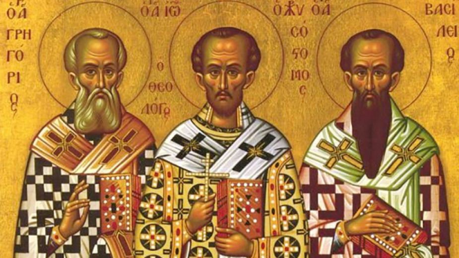 Днес почитаме паметта на светите Три Светители. Това са тримата