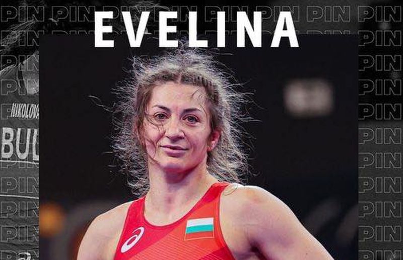 Международната федерация по борба UWW прекръсти Евелина Николова на Евелина