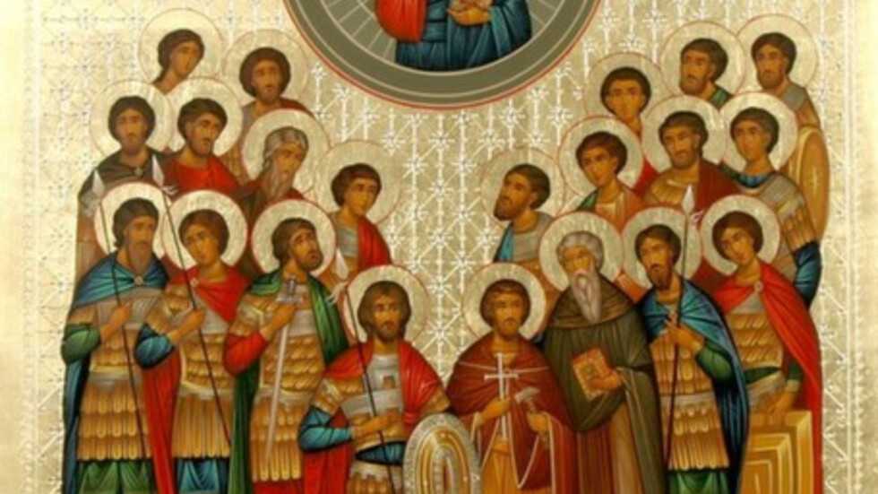 Днес църквата отбелязва Свети Четиридесет мъченици. Тя определя този ден
