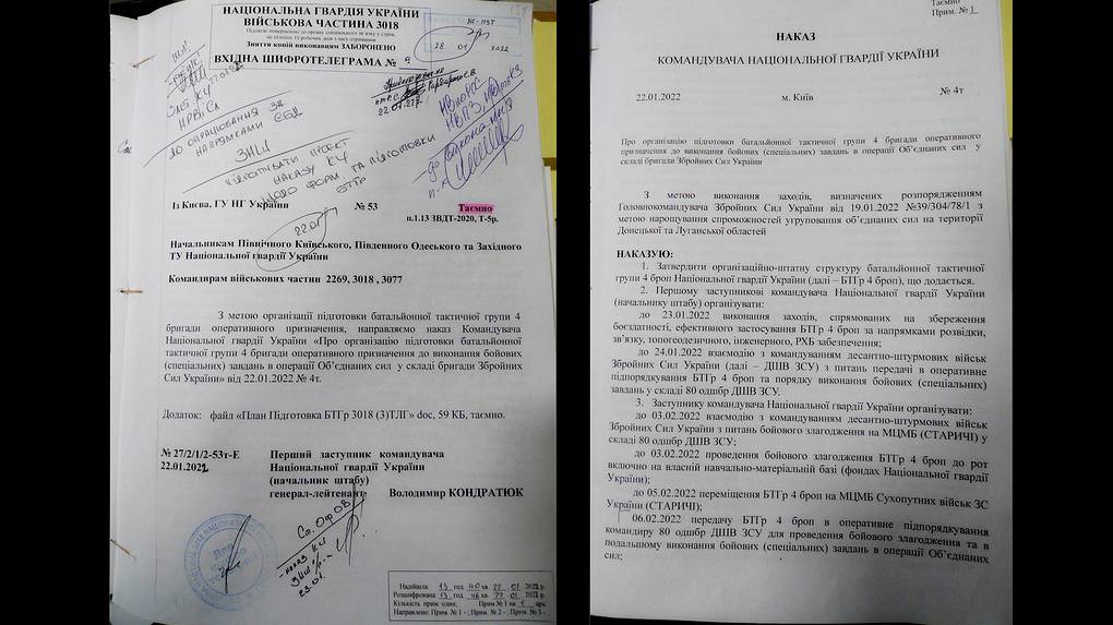 Руското министерство на отбраната публикува оригиналната секретна заповед на командващия