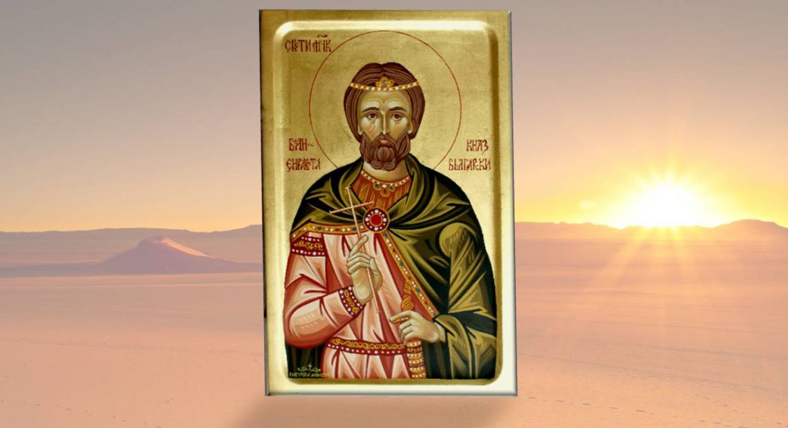 На 28 март Православната църква чества паметта на Св Мъченик