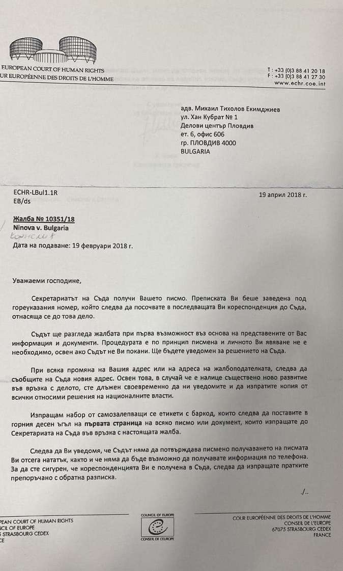 Лидерът на БСП Корнелия Нинова обвини депутатката Десислава Атанасова в