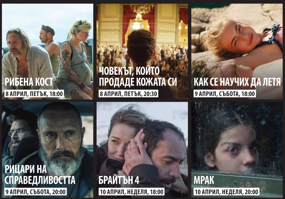 Буквално дни след приключването на прожекциите в София екипът на