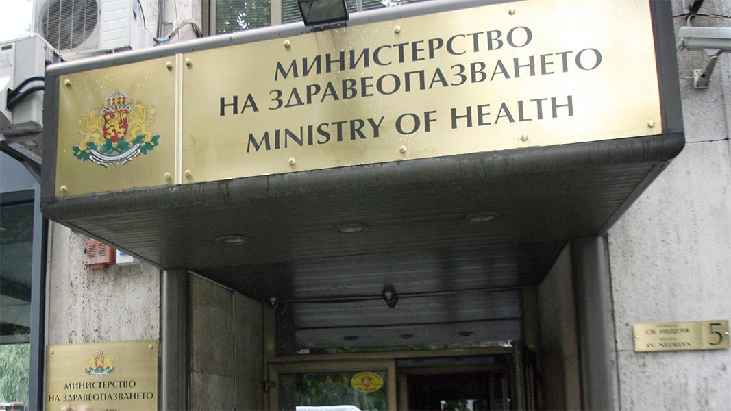 Министерството на здравеопазването информира общопрактикуващите лекари, педиатрите и специалистите по