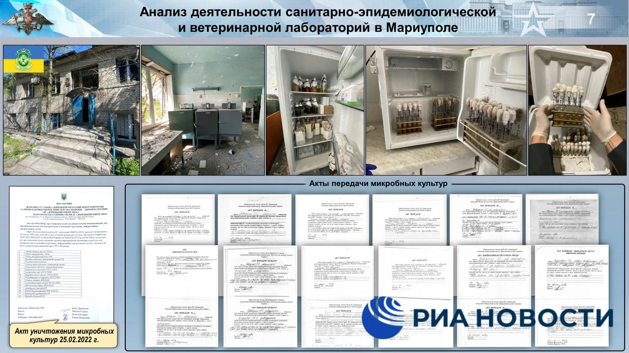 Руското министерство на отбраната разполага с информация за експериментите на