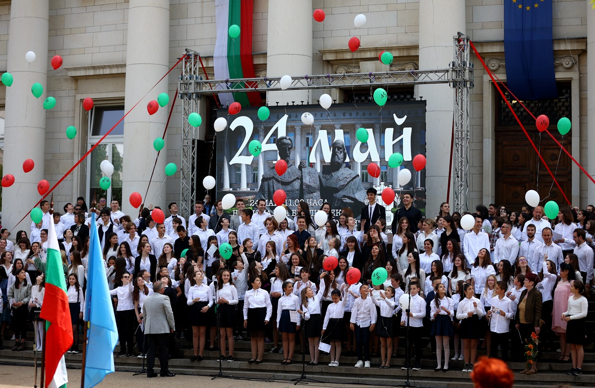 България отдаде почит на делото на светите братя Кирил и