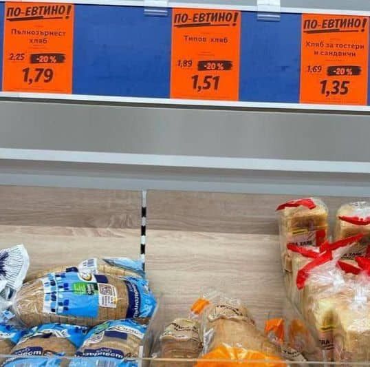 Цените на хляба бяха намалени с 20% след приемането на