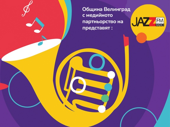 Високостойностни музикални проекти представящи ярки образци от българската музикална традиция