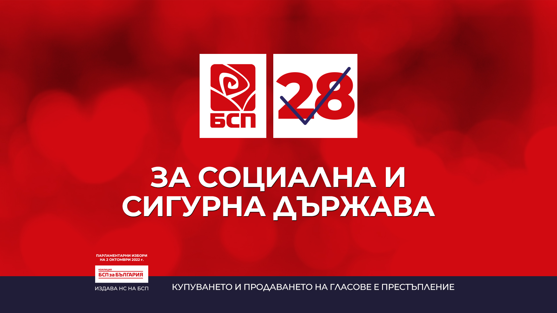 За децата и младите хора Осигурихме безплатни детски градини и