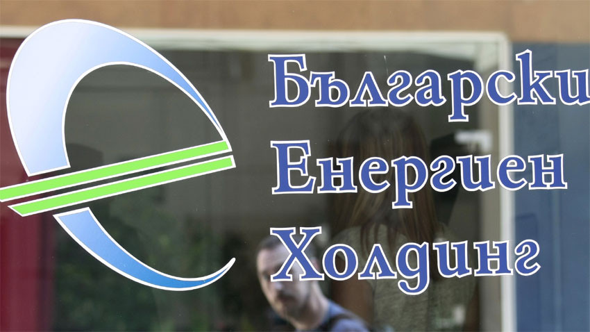 Българският енергиен холдинг (БЕХ), който смени шефовете и членове на