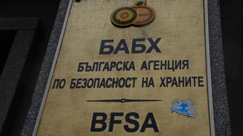 Българската агенция по безопасност на храните БАБХ е открила отклонения