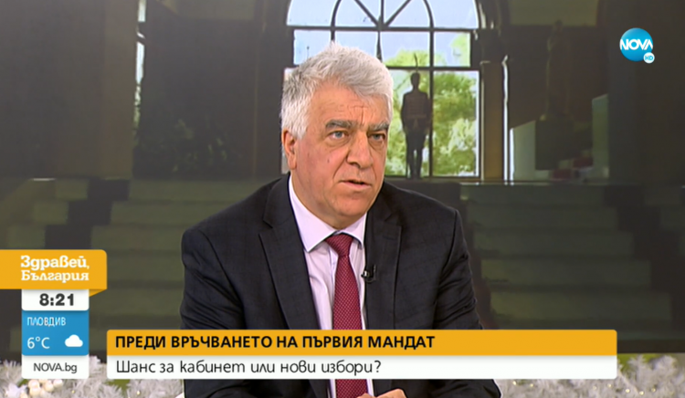 „По-голямата част от българския народ иска правителство. Правителство трябва да