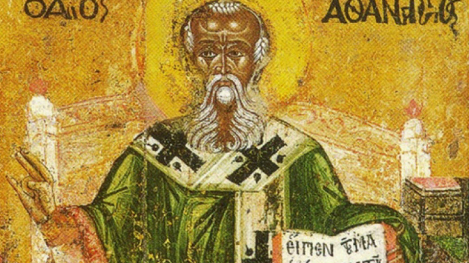 Православната църква почита днес паметта на свети Атанасий Велики