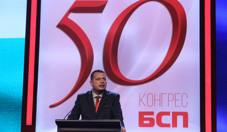 Българската социалистическа партия е партията която в 48 ото Народно събрание