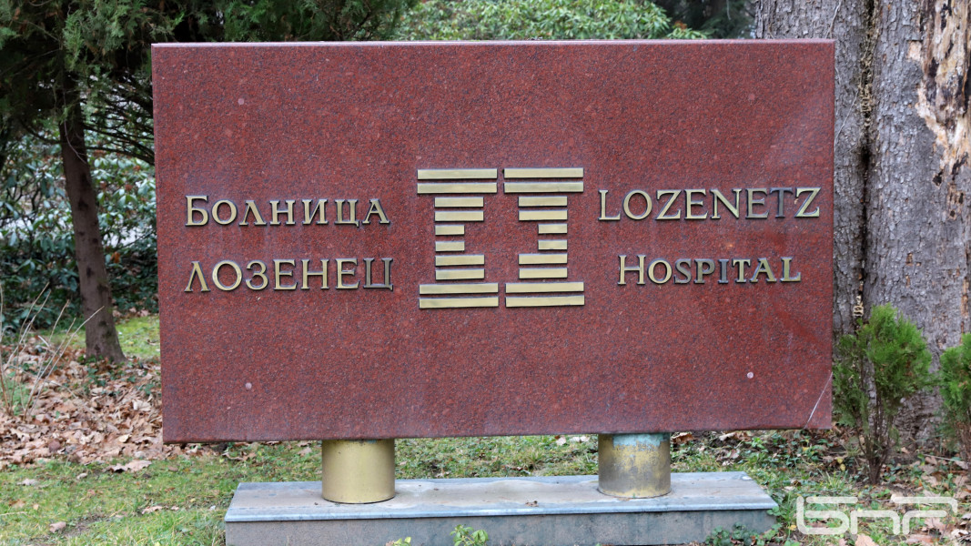 В Университетска болница Лозенец в София се организират безплатни медицински