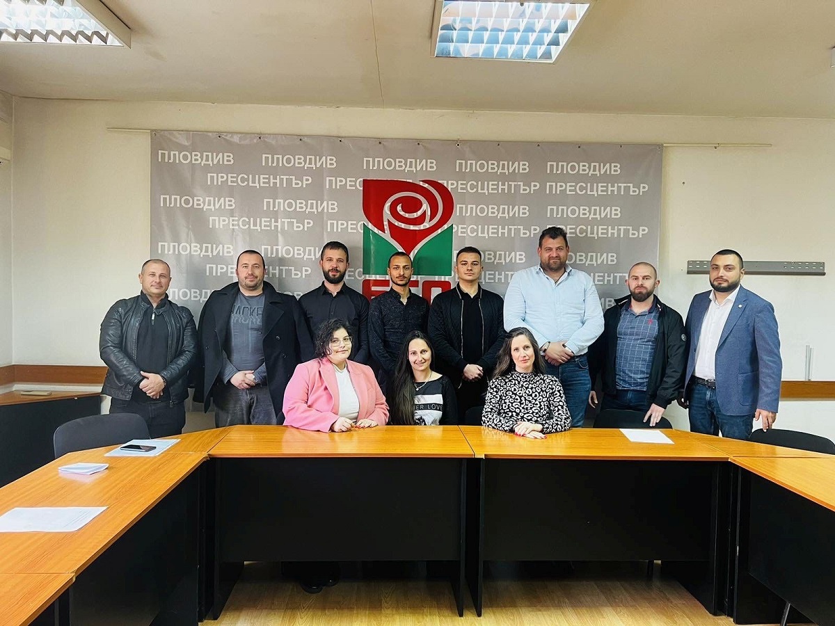 Младежкото обединение на Градската партийна организация на БСП в Пловдив