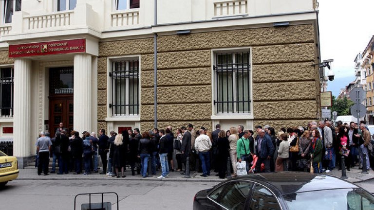 Българската народна банка е окончателно осъдена по Закона за отговорността