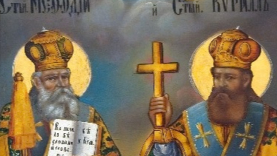Българската православна църква почита днес паметта на Светите равноапостоли Кирил