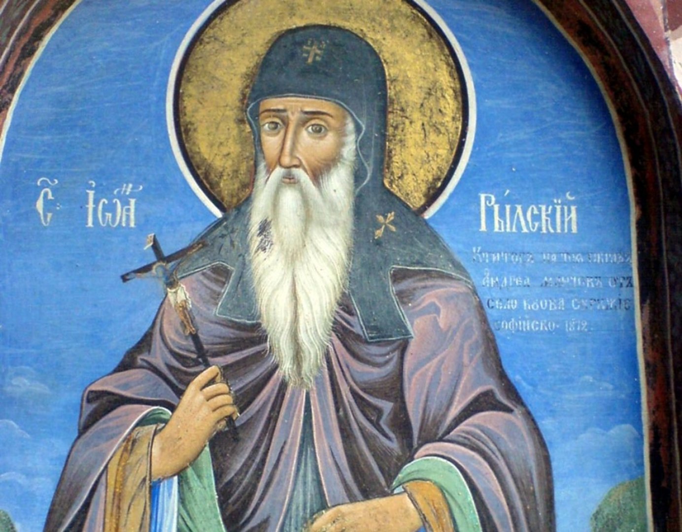 Българската православна църква почита днес паметта на небесния покровител на