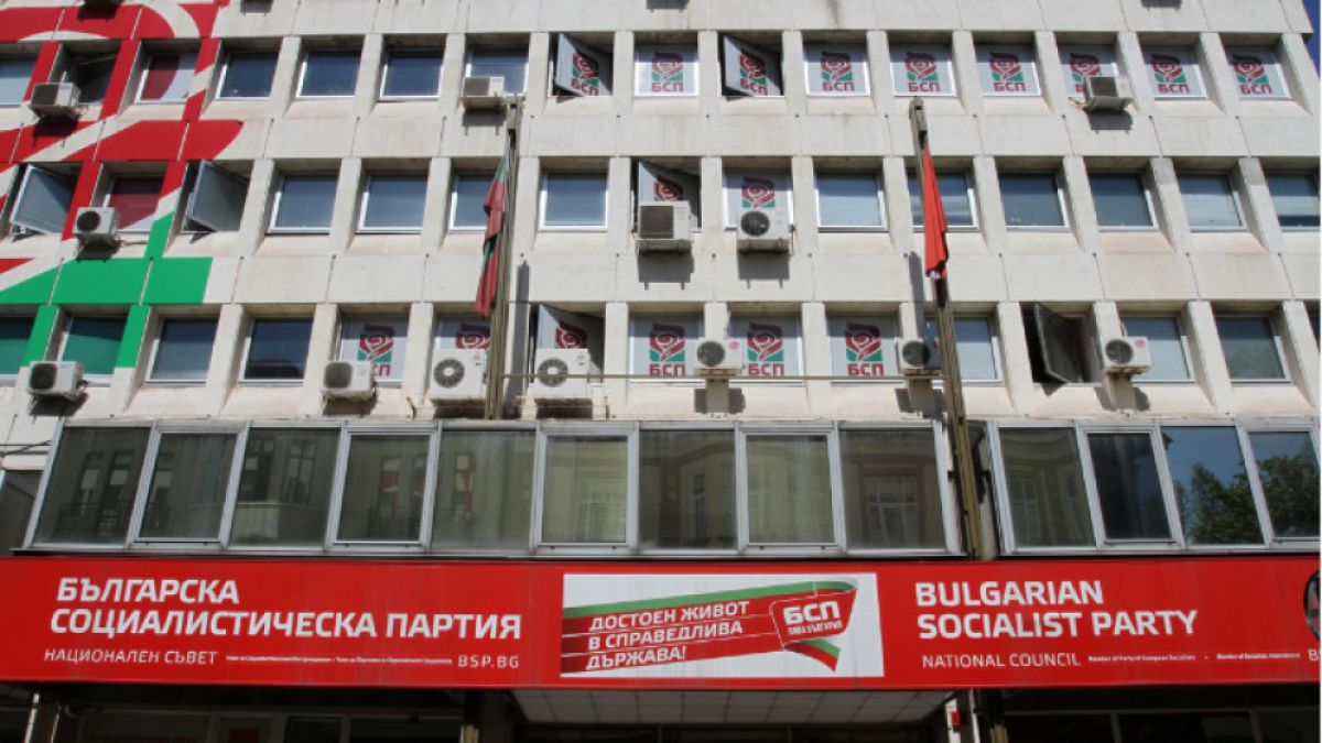 Общинската организация на БСП и ОбС на Българския антифашистки съюз