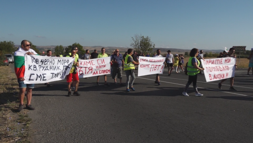 Отново протест на жители на бургаски села и квартали. Причината