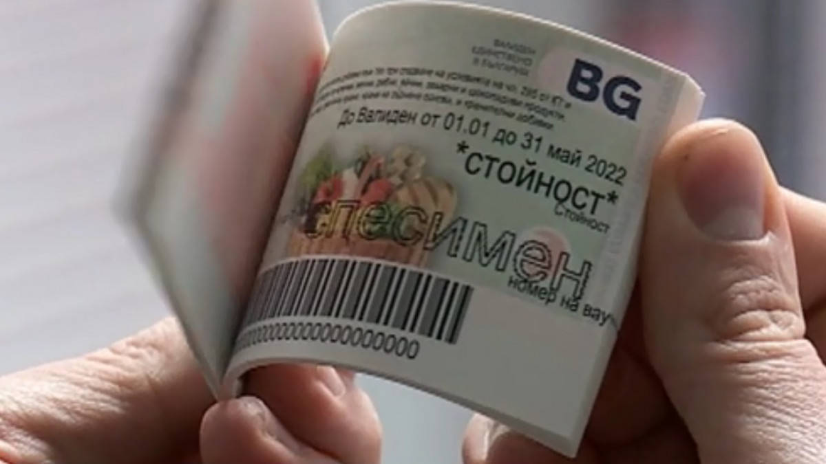 От 1 юли 2024 г ваучерите за храна ще бъдат