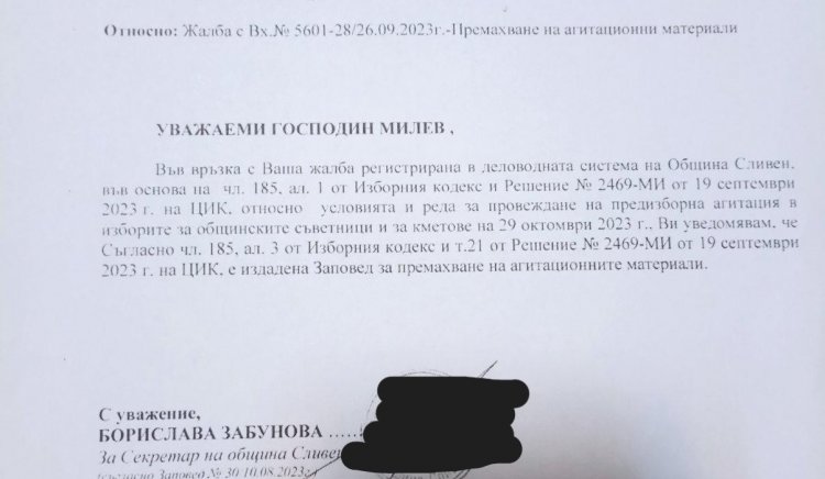 На основание решение на ЦИК Община Сливен нареди на бившия