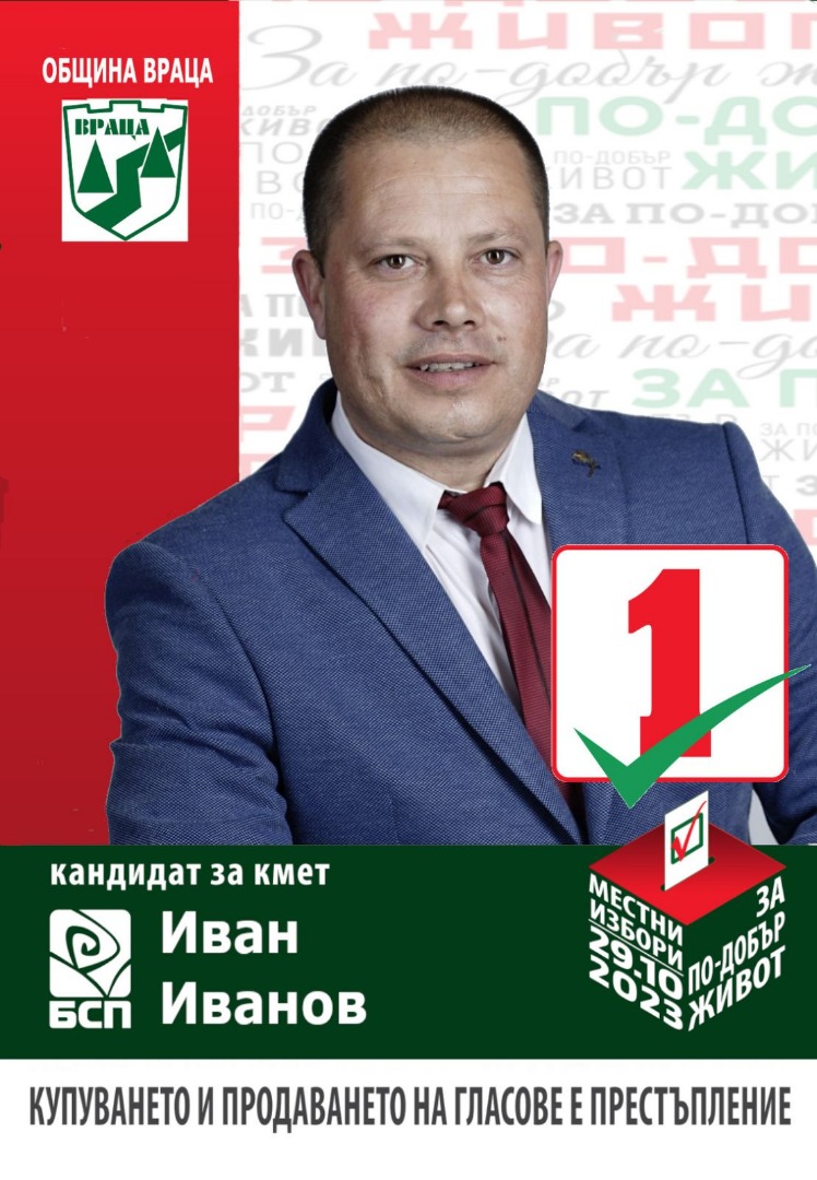 БСП във Враца откри предизборната си кампания Кандидатът за кмет на