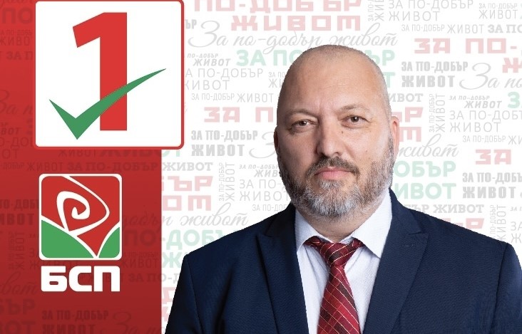 Кандидатът на БСП за България Георги Харизанов спечели в надпреварата