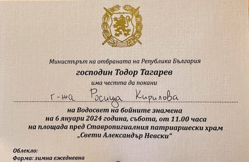 Военният министър Тодор Тагарев объркал певицата Росица Кирилова със зам.-председателя