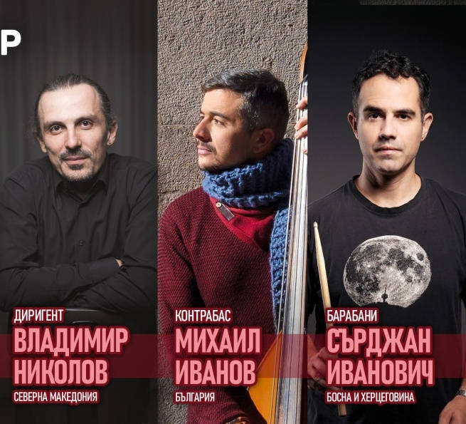 Биг бендът на Българското национално радио ще започне новата година