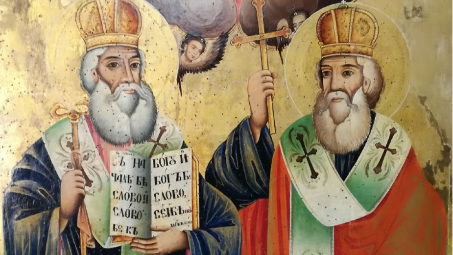 Българската православна църква почита паметта на светите равноапостоли Кирил и