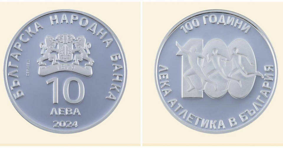 БНБ пуска в обращение от днес сребърна възпоменателна монета на