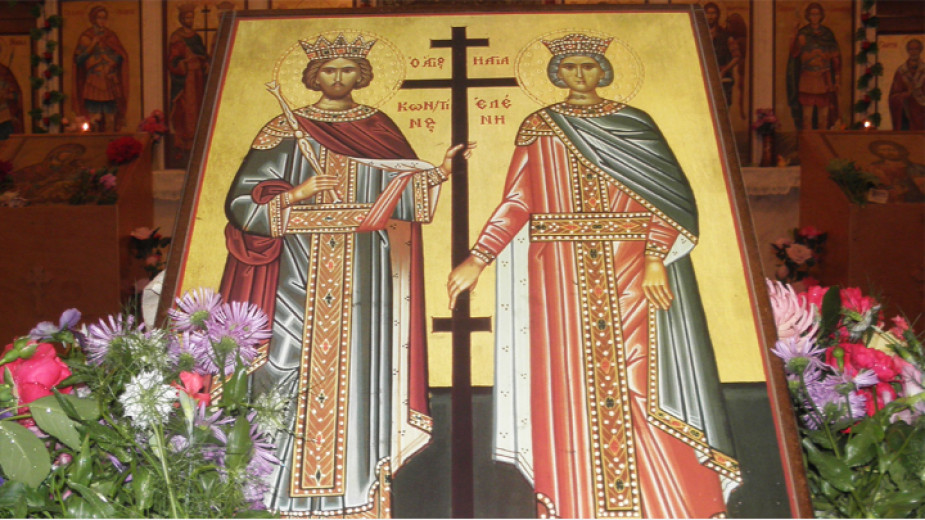 Днес православната църква почита паметта на светите Константин и Елена.