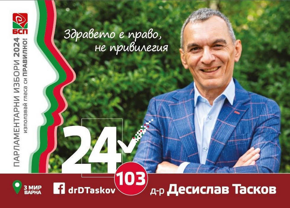 ВИЗИТКА: Кандидатът за народен представител от Варна в 50-ото НС