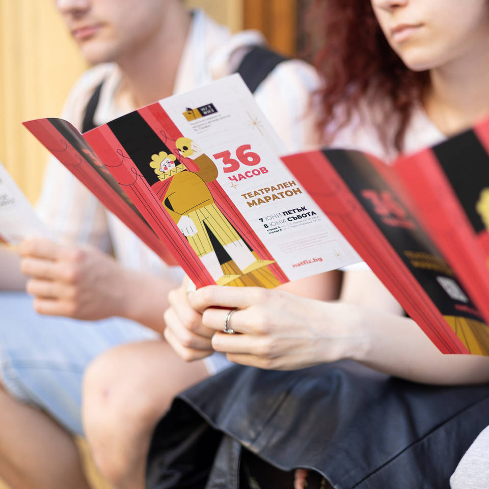 НАТФИЗ отваря вратите си на 7 и 8 юни за