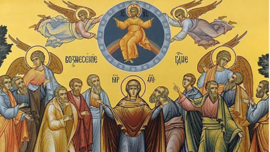 Днес православната ни църква отбелязва Възнесение Господне когато възкръсналият Христос