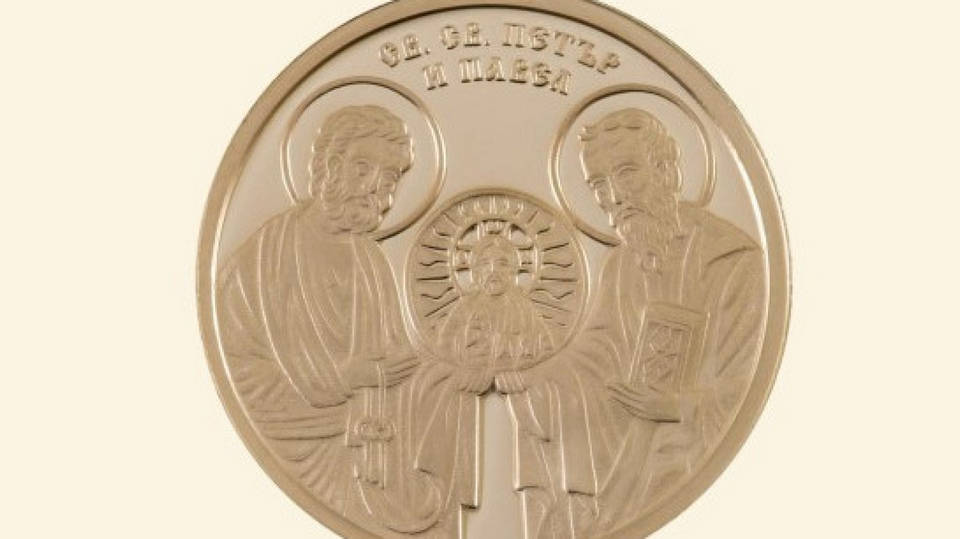 От днес Българската народна банка пуска в обращение златна възпоменателна