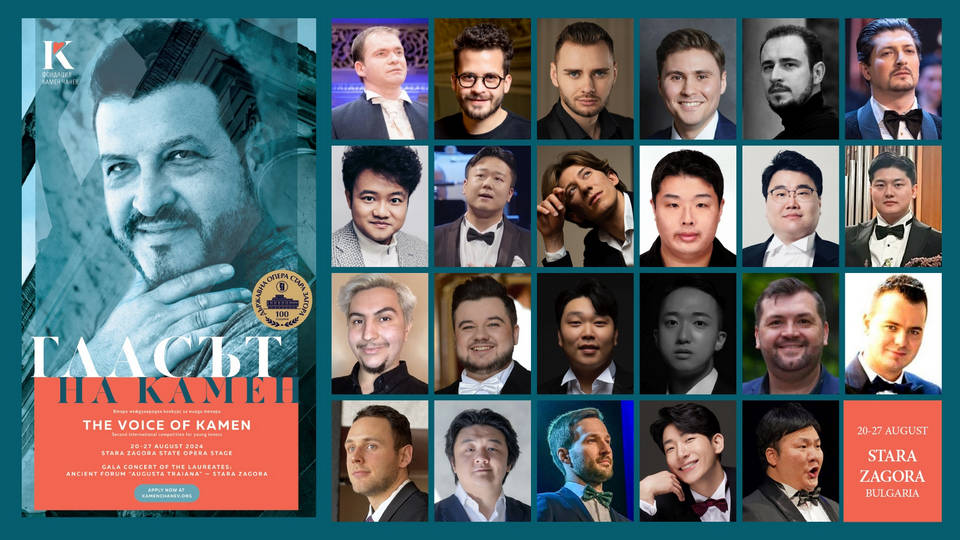 Вторият международен конкурс за млади тенори Гласът на Камен започва